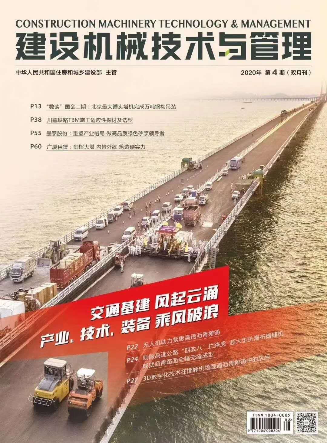 制服高速公路“四改八”攔路虎，超大型抗離析攤鋪機(jī)成就瀝青路面全幅無(wú)縫成型